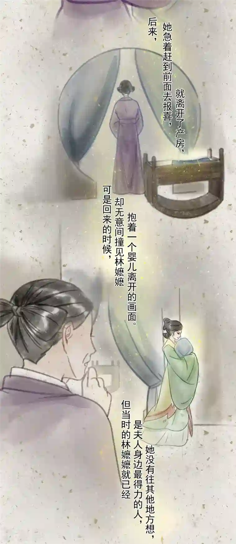 黑莲花学习手册第38话 危！小姐姐看上我了