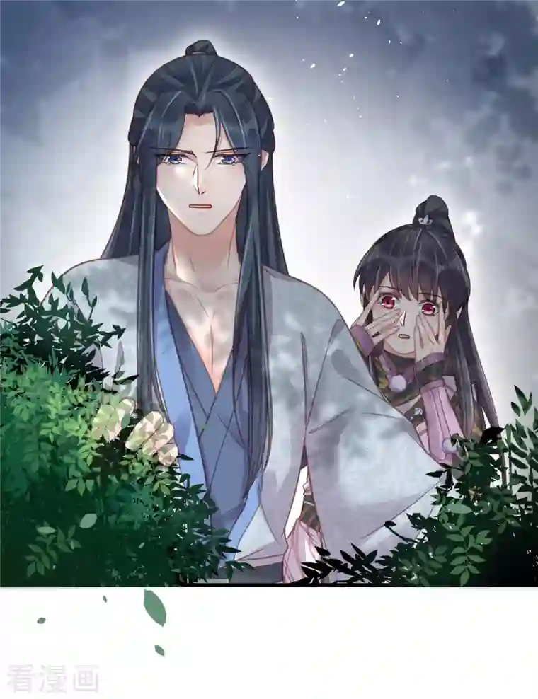 黑莲花学习手册第38话 危！小姐姐看上我了