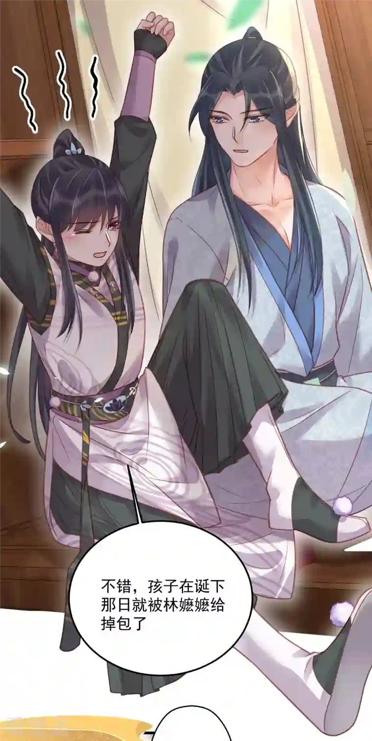 黑莲花学习手册第38话 危！小姐姐看上我了