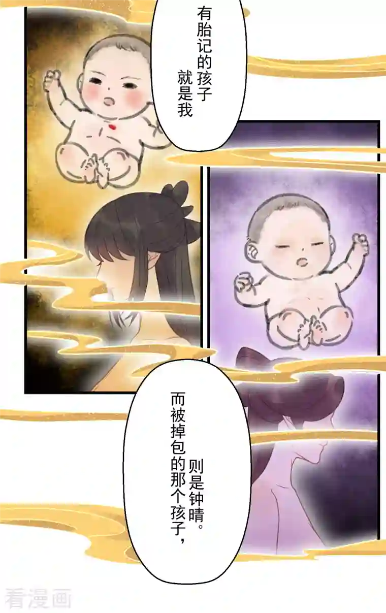 黑莲花学习手册第38话 危！小姐姐看上我了