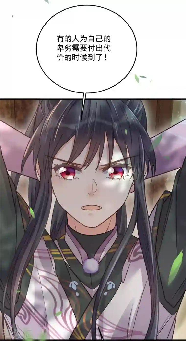 黑莲花学习手册第38话 危！小姐姐看上我了