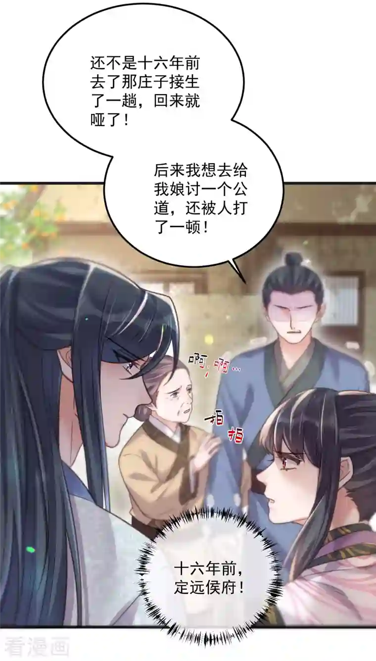黑莲花学习手册第38话 危！小姐姐看上我了