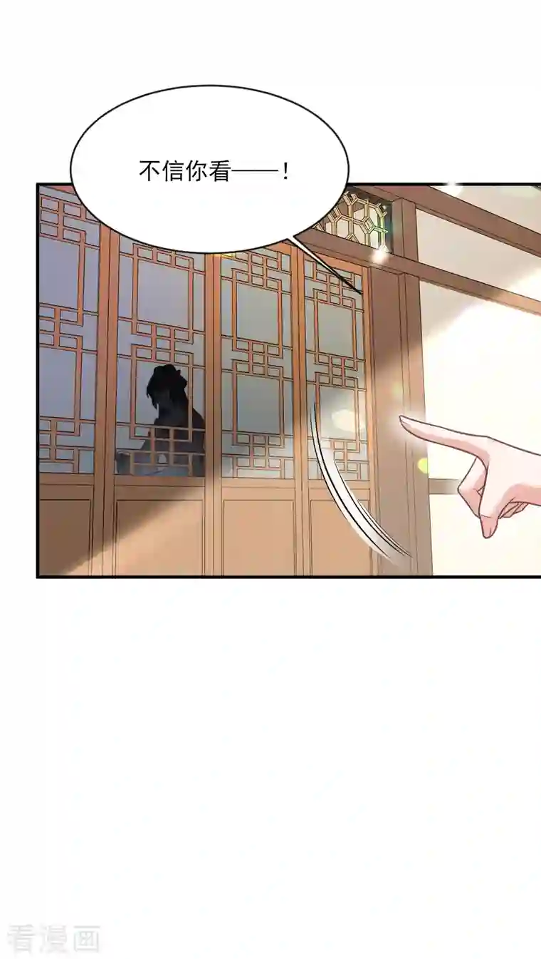 黑莲花学习手册第39话 哎呀，小姐你的头掉了