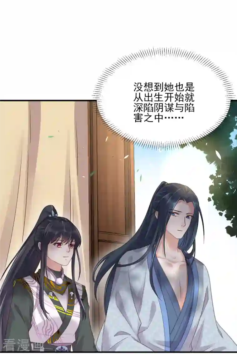 黑莲花学习手册第39话 哎呀，小姐你的头掉了