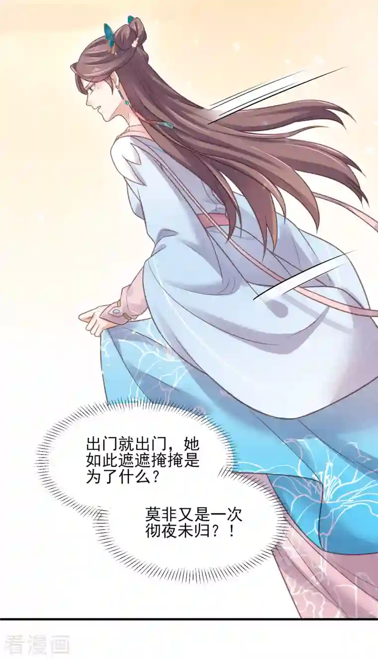 黑莲花学习手册第39话 哎呀，小姐你的头掉了