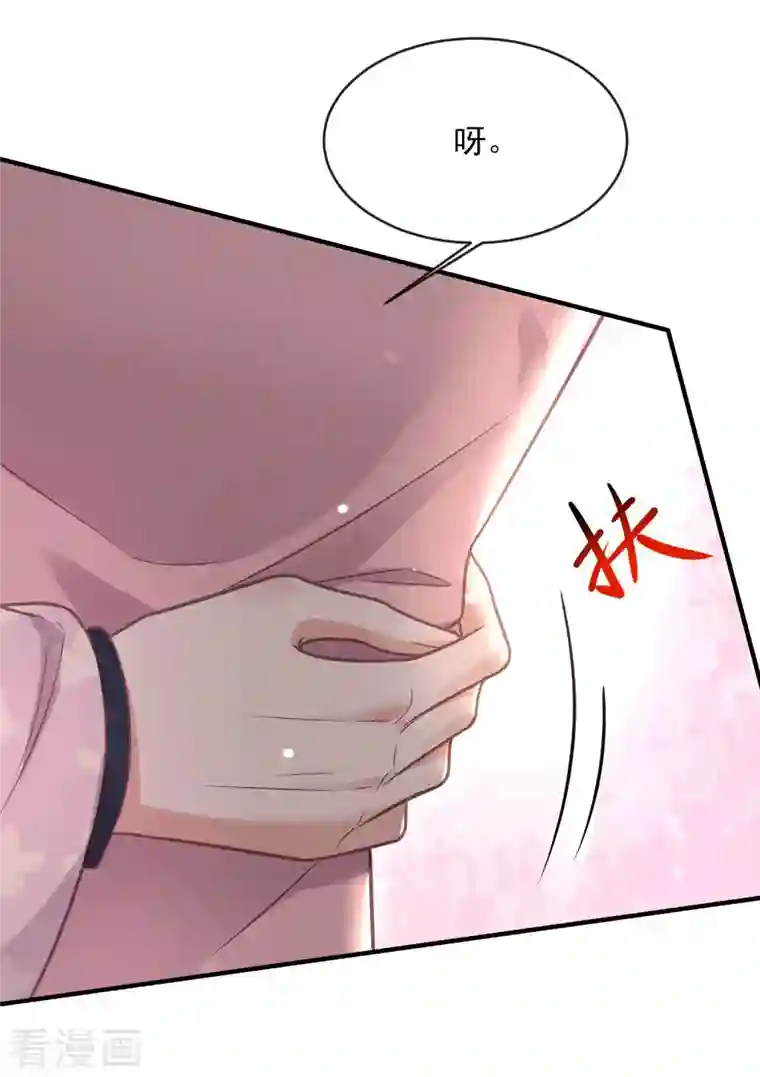 黑莲花学习手册第39话 哎呀，小姐你的头掉了