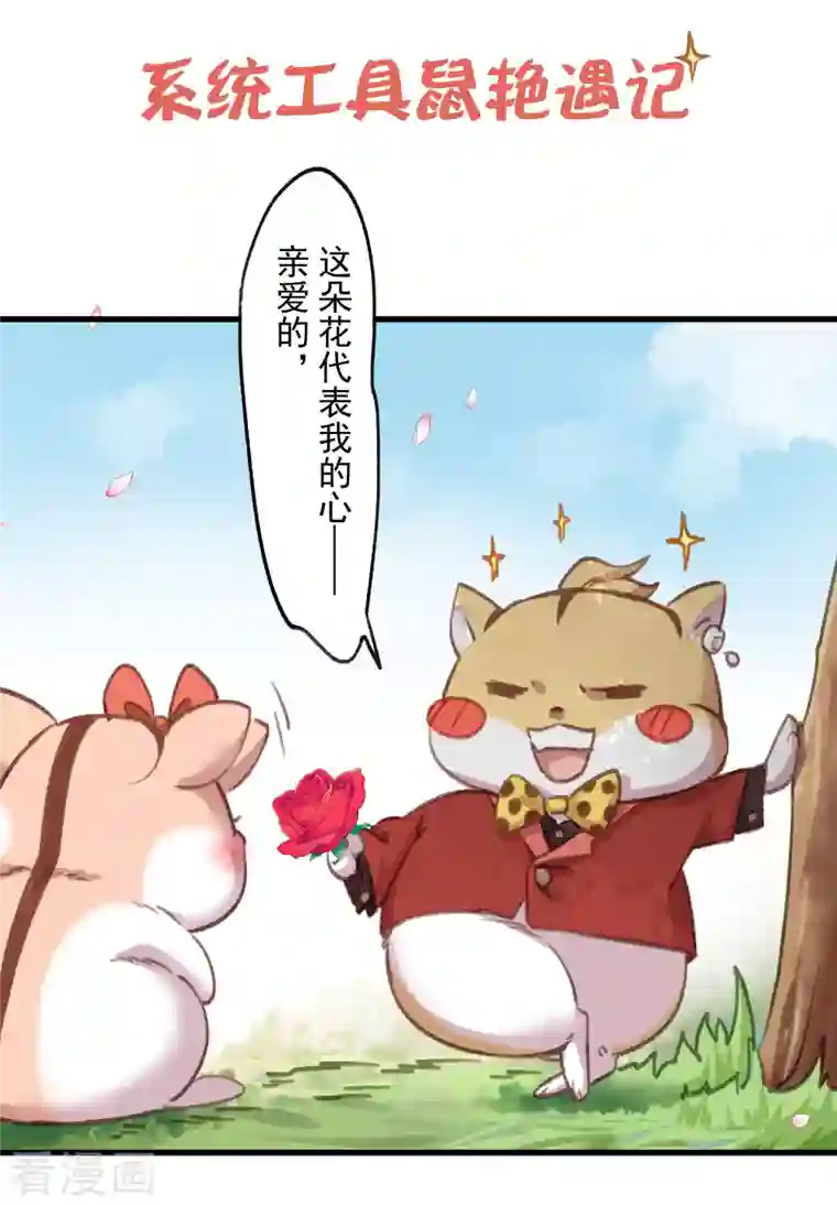 黑莲花学习手册第39话 哎呀，小姐你的头掉了