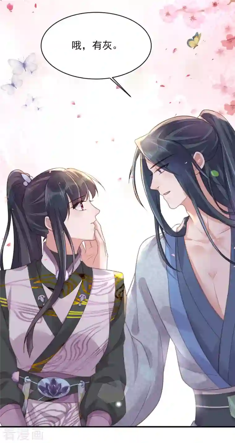 黑莲花学习手册第39话 哎呀，小姐你的头掉了