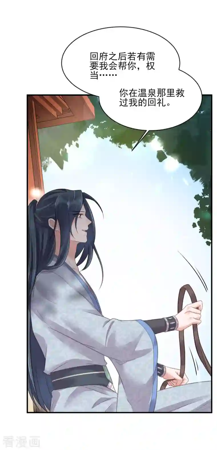 黑莲花学习手册第39话 哎呀，小姐你的头掉了