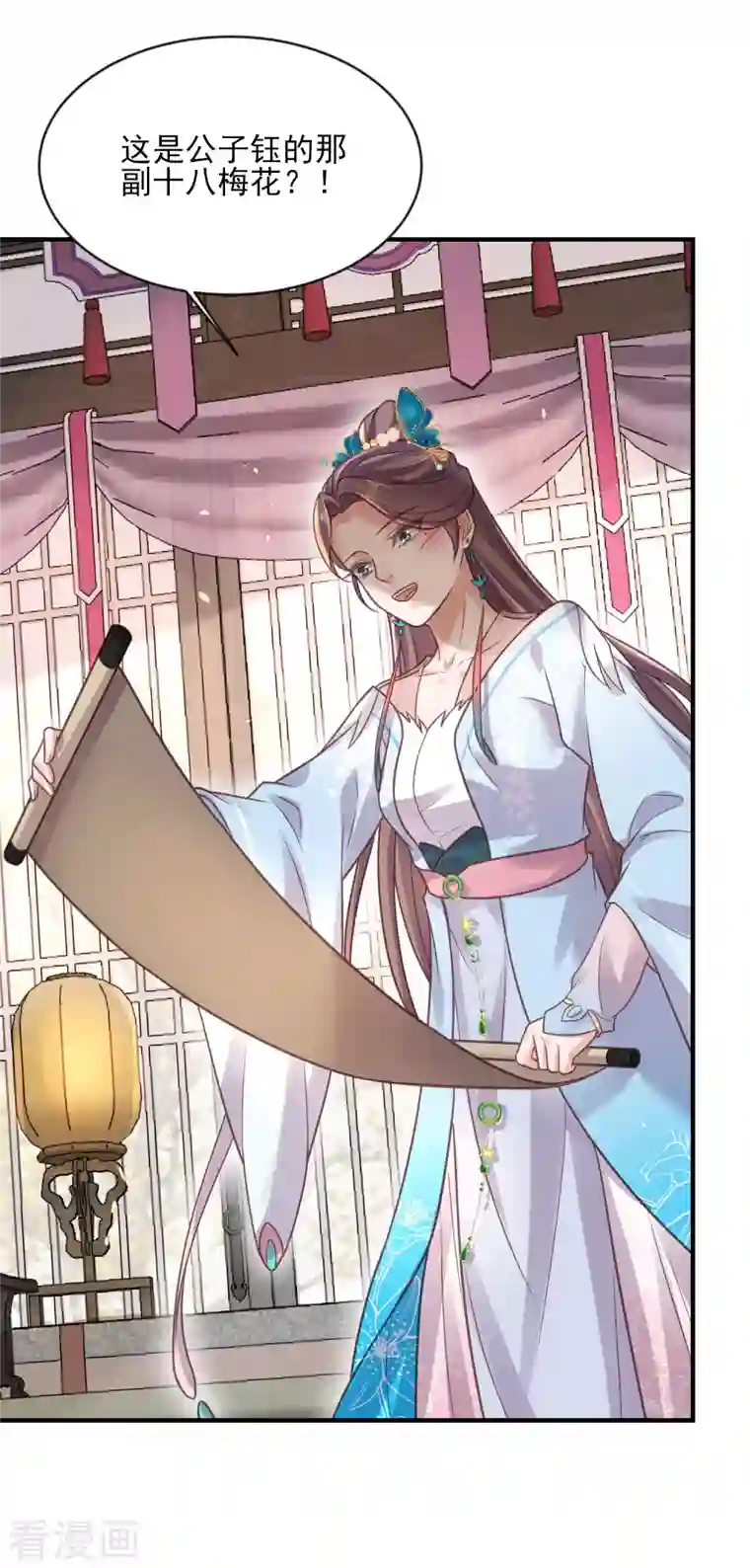 黑莲花学习手册第39话 哎呀，小姐你的头掉了