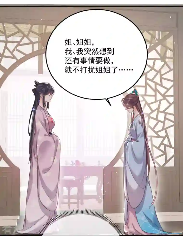 黑莲花学习手册第40话 钟晴逐渐茶化