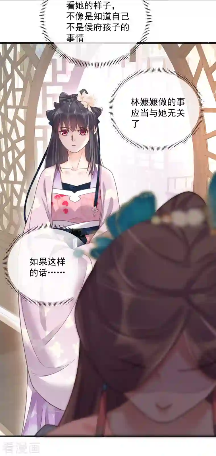 黑莲花学习手册第40话 钟晴逐渐茶化