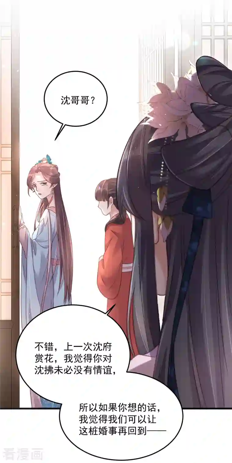 黑莲花学习手册第40话 钟晴逐渐茶化