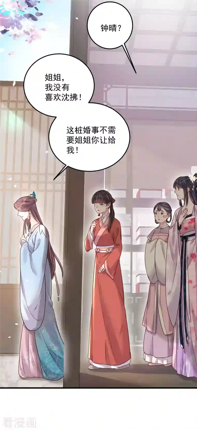 黑莲花学习手册第40话 钟晴逐渐茶化