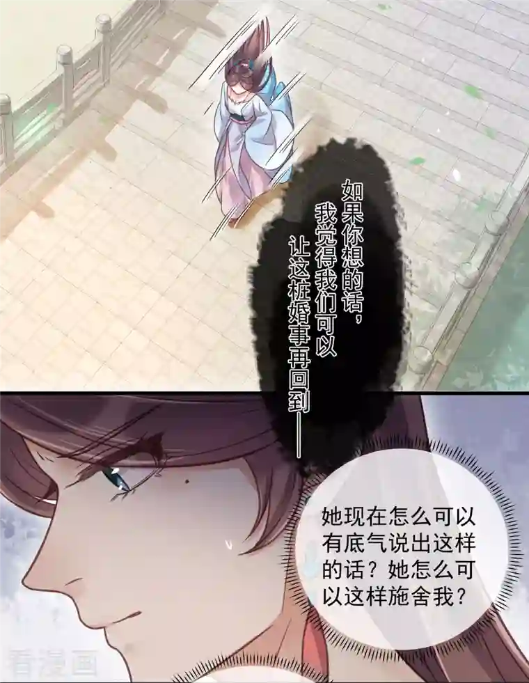 黑莲花学习手册第40话 钟晴逐渐茶化