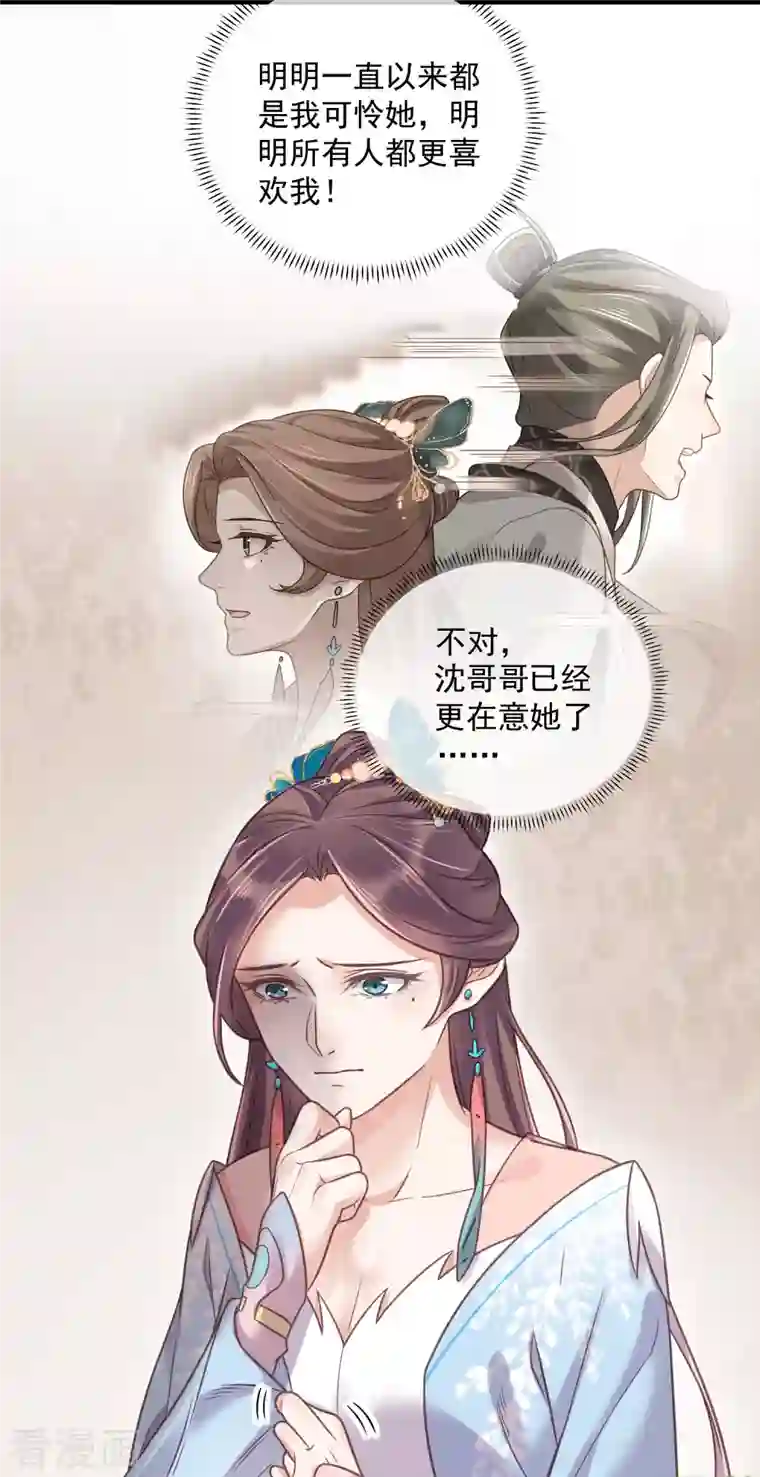 黑莲花学习手册第40话 钟晴逐渐茶化