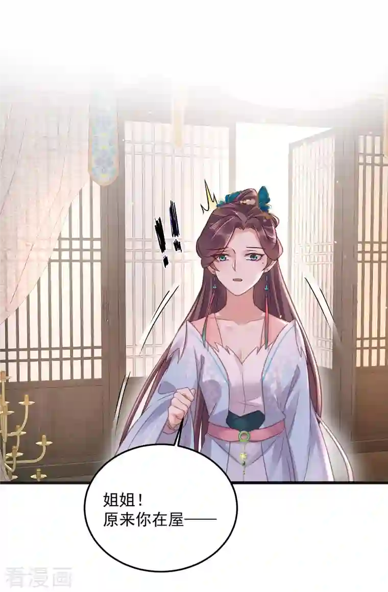 黑莲花学习手册第40话 钟晴逐渐茶化