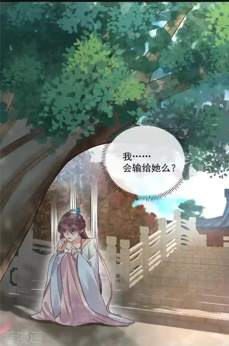 黑莲花学习手册第40话 钟晴逐渐茶化