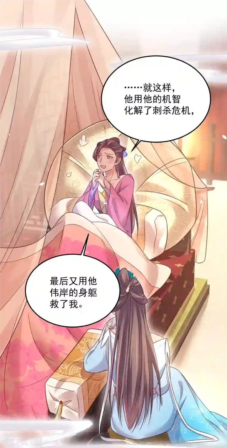 黑莲花学习手册第40话 钟晴逐渐茶化