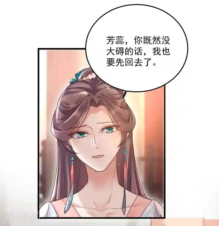 黑莲花学习手册第40话 钟晴逐渐茶化