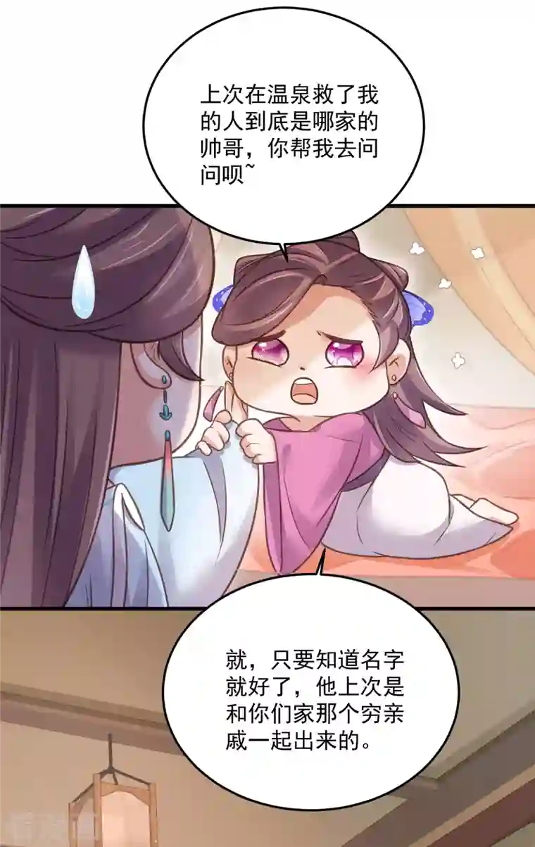 黑莲花学习手册第40话 钟晴逐渐茶化