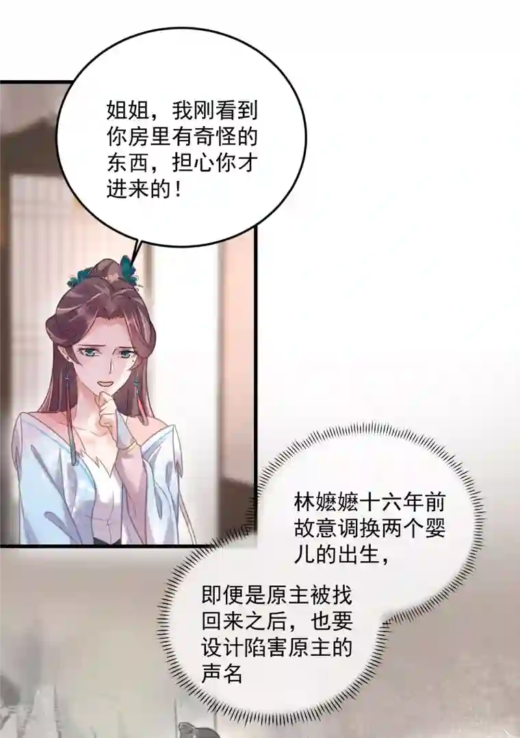 黑莲花学习手册第40话 钟晴逐渐茶化