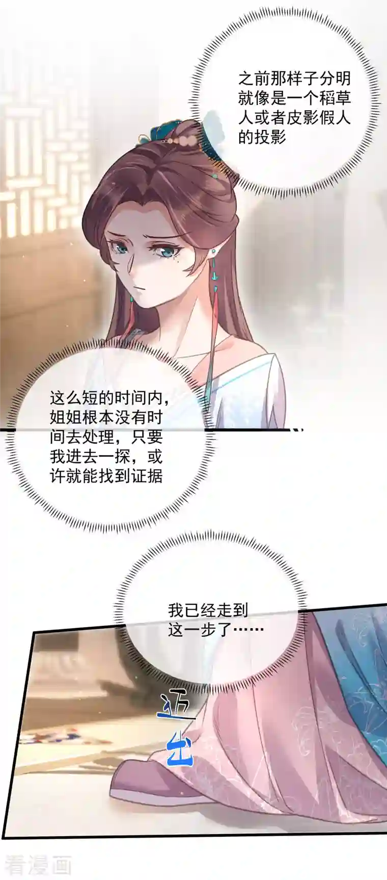 黑莲花学习手册第40话 钟晴逐渐茶化