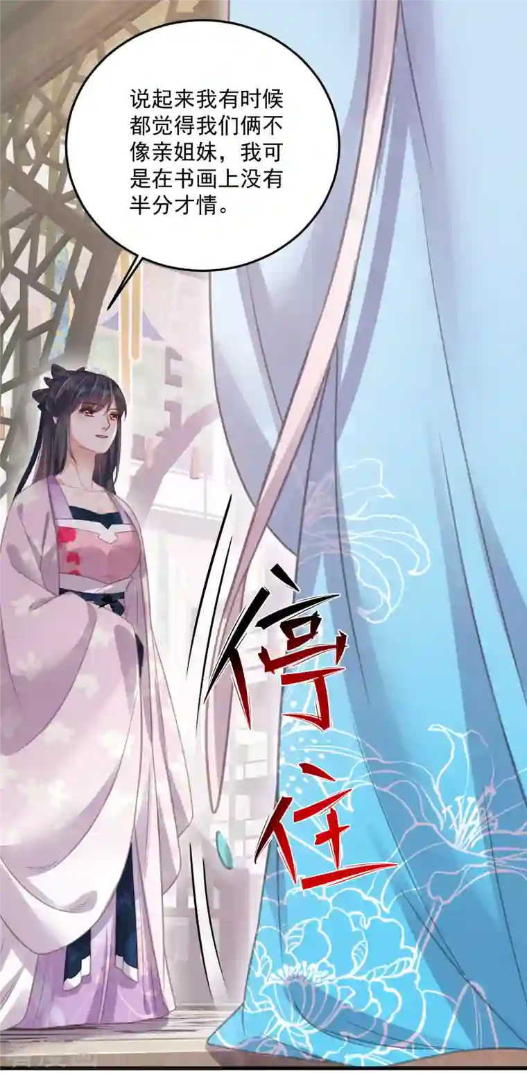 黑莲花学习手册第40话 钟晴逐渐茶化