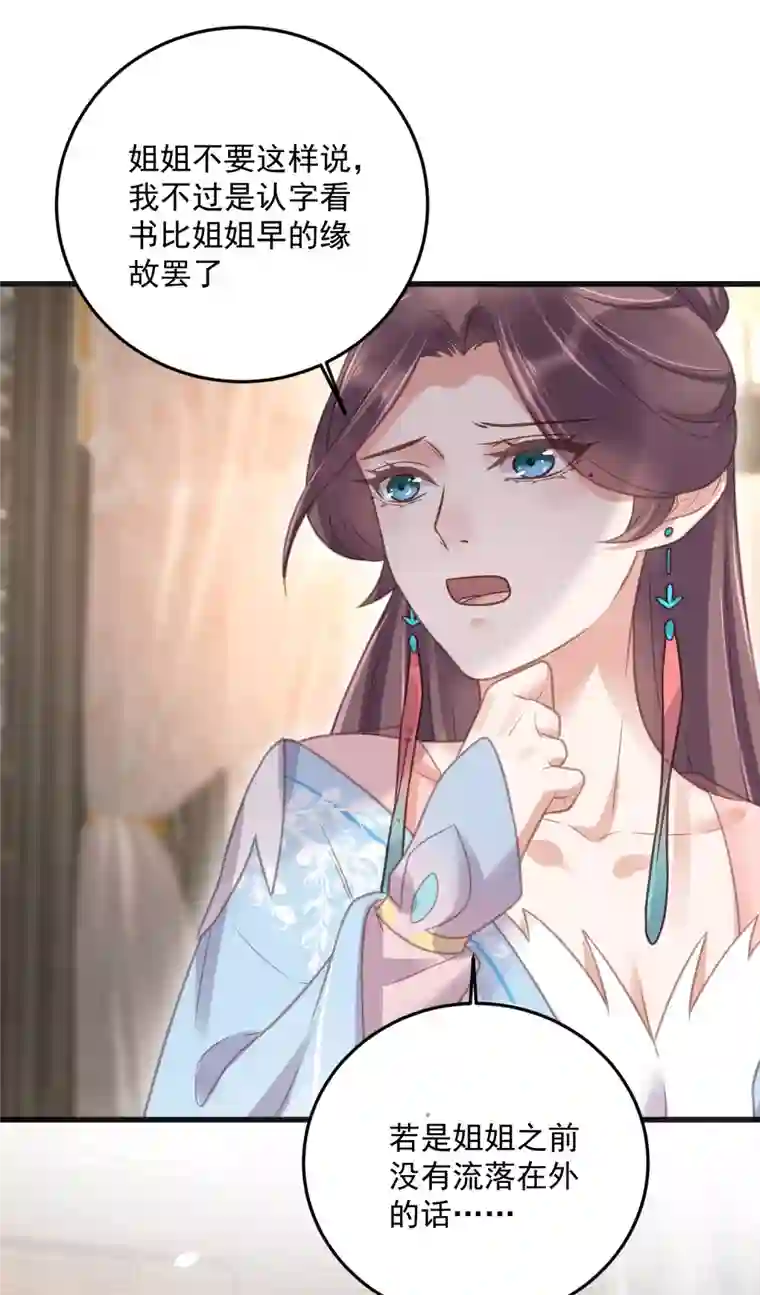 黑莲花学习手册第40话 钟晴逐渐茶化