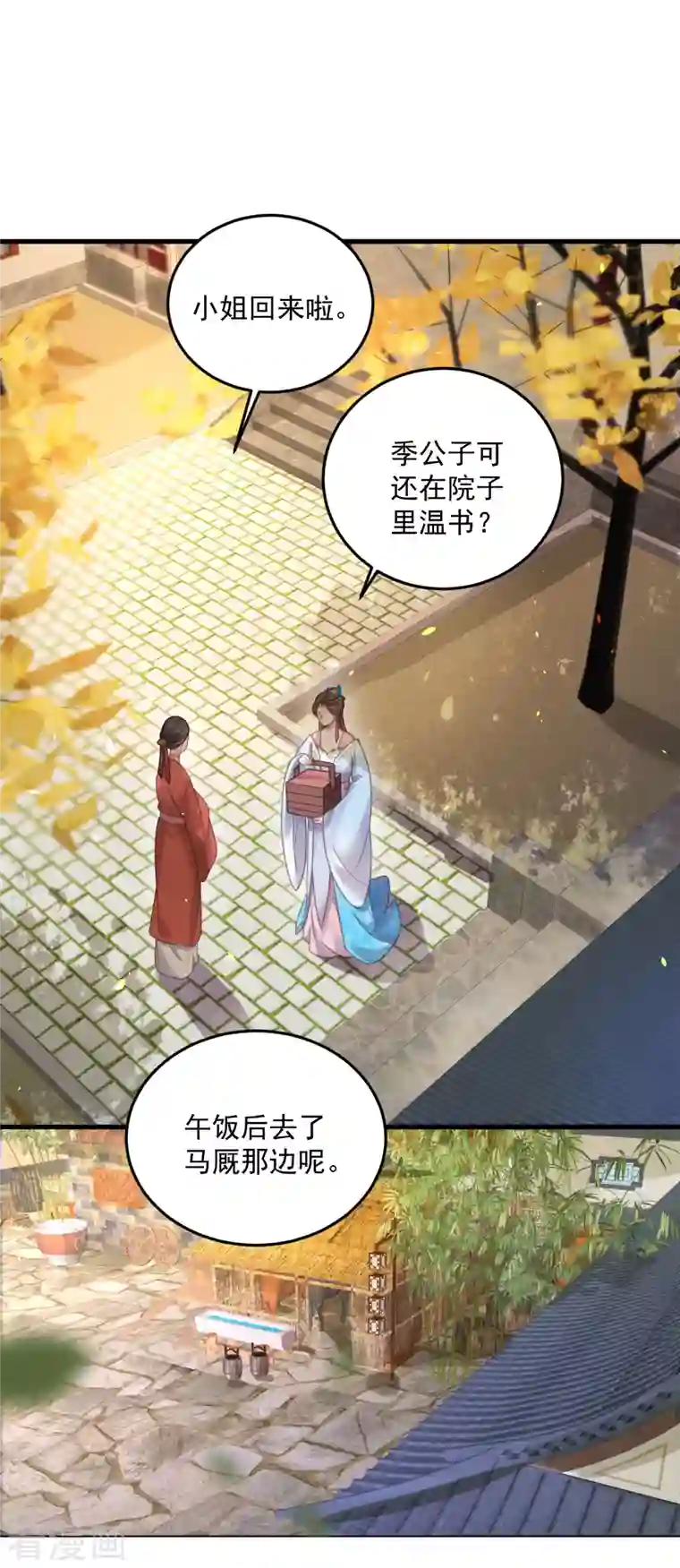 黑莲花学习手册第41话 糖分超标，甜蜜爆表