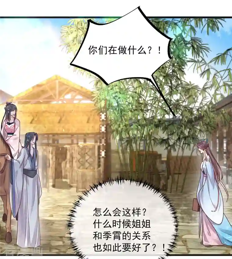 黑莲花学习手册第41话 糖分超标，甜蜜爆表