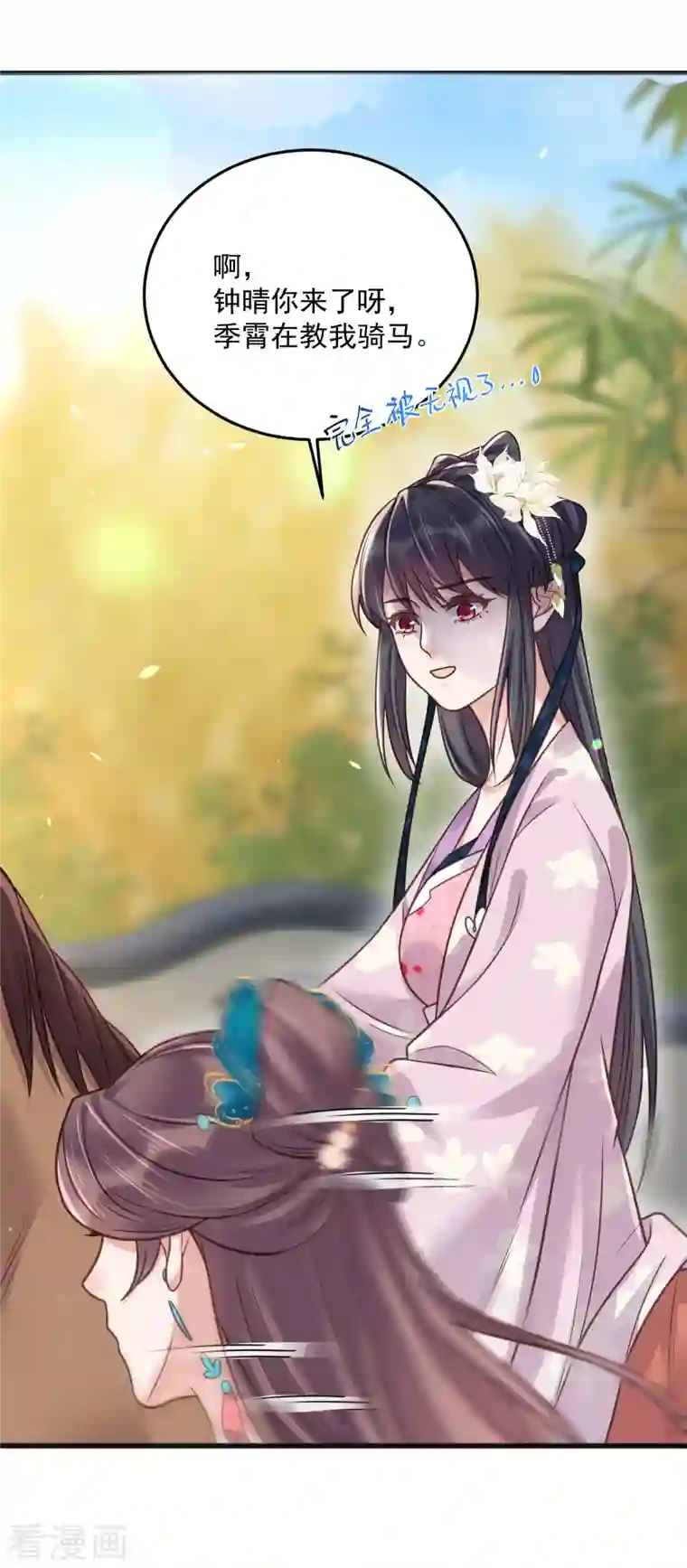 黑莲花学习手册第41话 糖分超标，甜蜜爆表