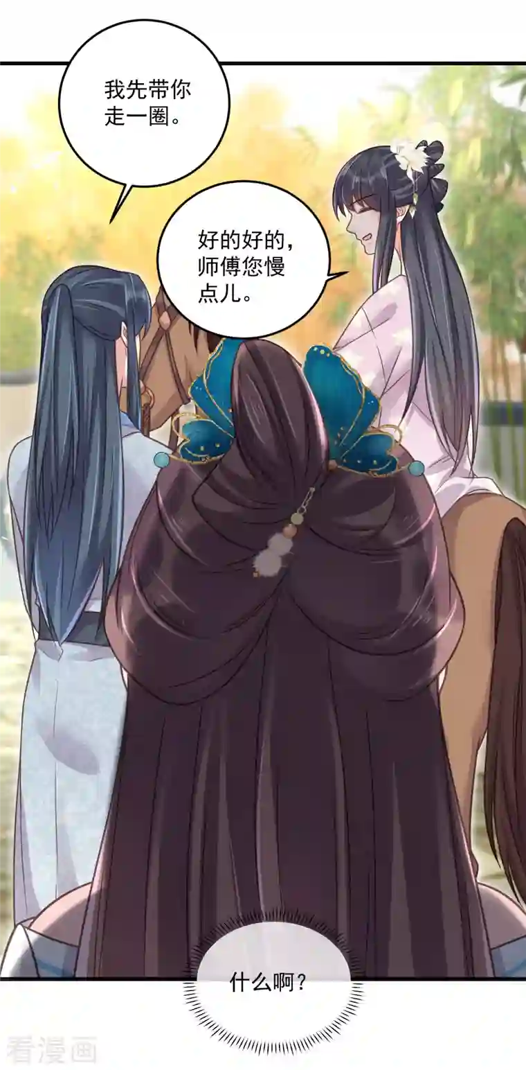 黑莲花学习手册第41话 糖分超标，甜蜜爆表