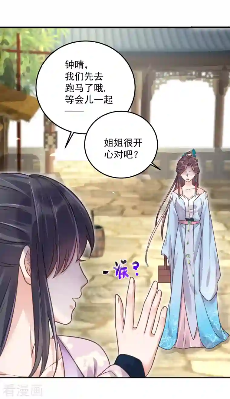 黑莲花学习手册第41话 糖分超标，甜蜜爆表