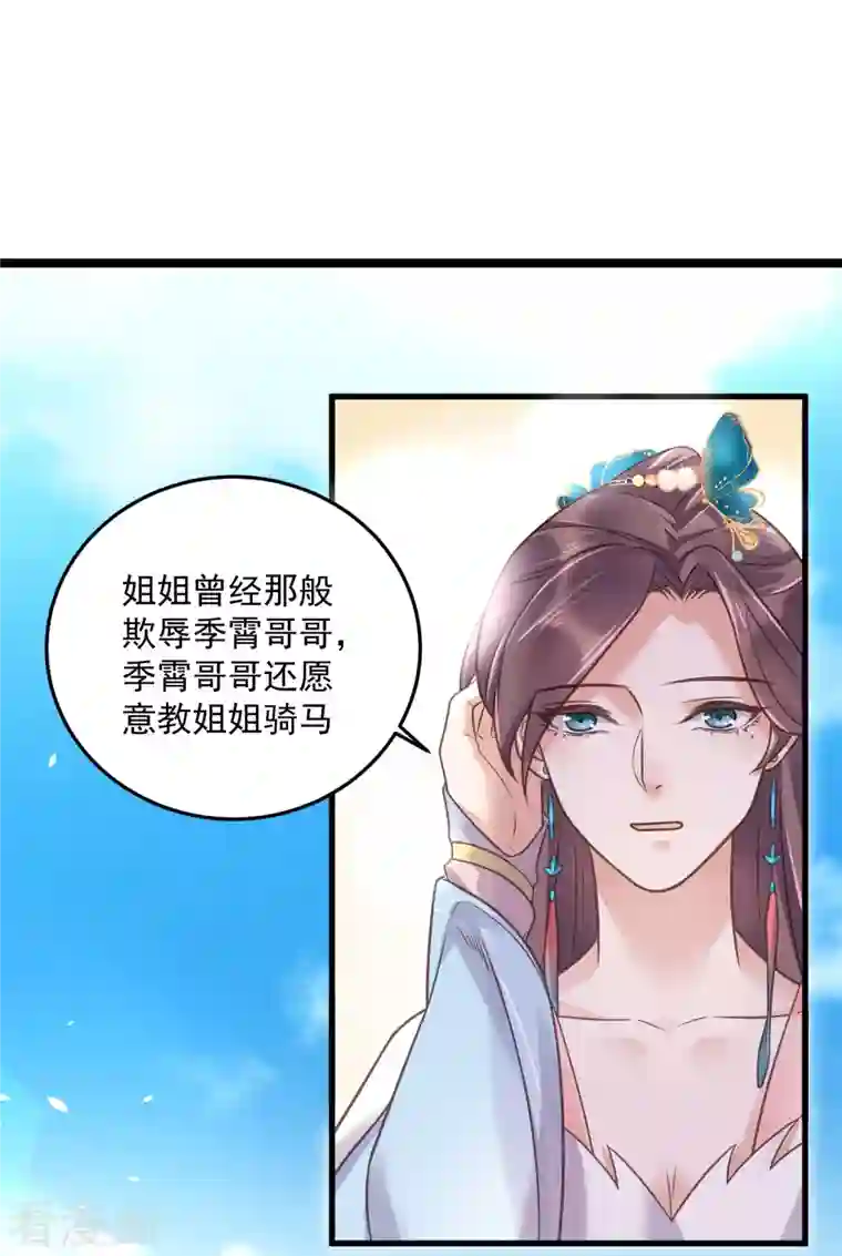 黑莲花学习手册第41话 糖分超标，甜蜜爆表