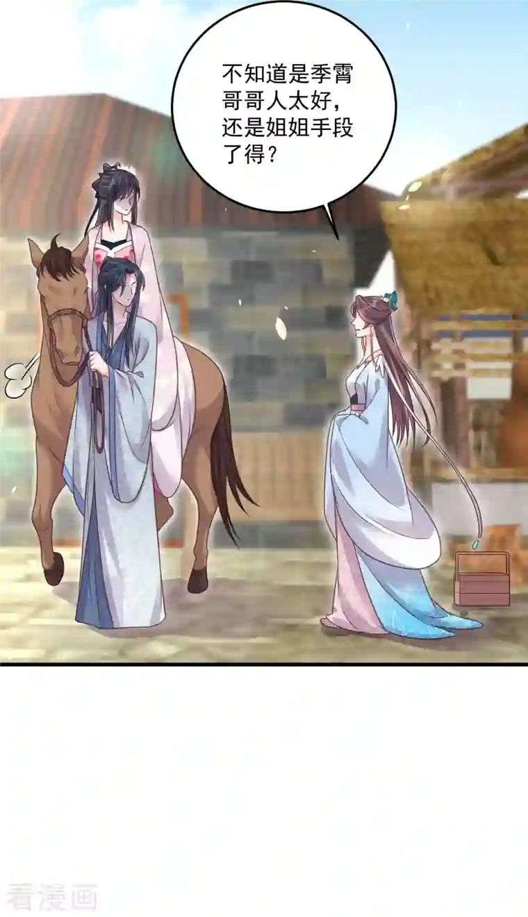 黑莲花学习手册第41话 糖分超标，甜蜜爆表