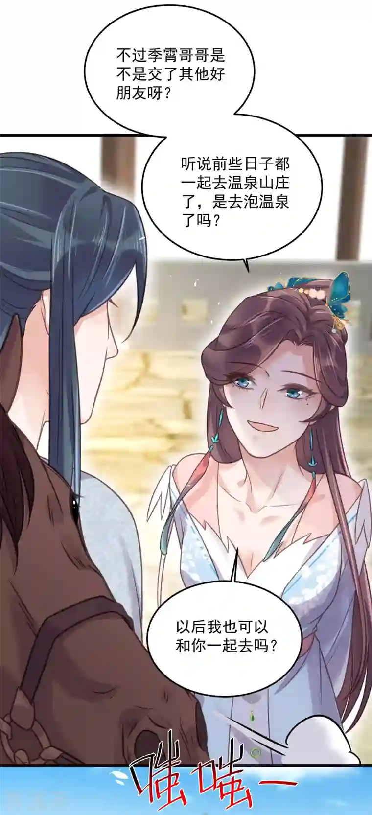 黑莲花学习手册第41话 糖分超标，甜蜜爆表