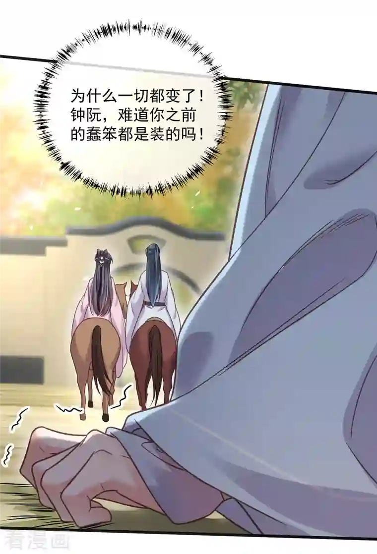 黑莲花学习手册第41话 糖分超标，甜蜜爆表