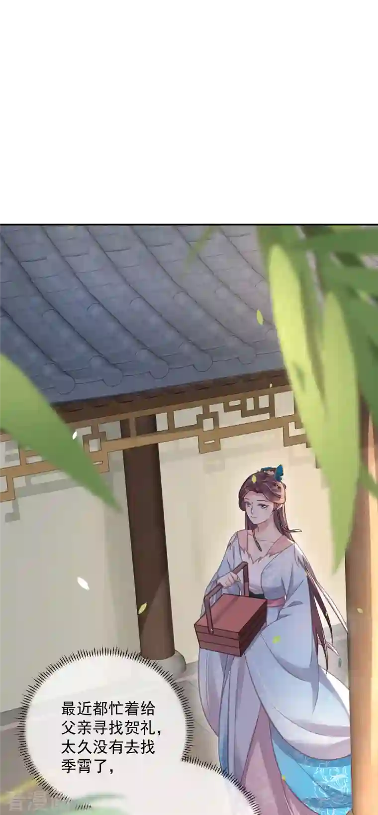 黑莲花学习手册第41话 糖分超标，甜蜜爆表