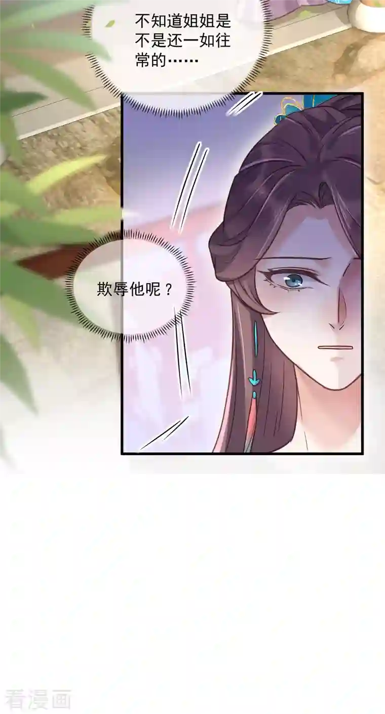 黑莲花学习手册第41话 糖分超标，甜蜜爆表