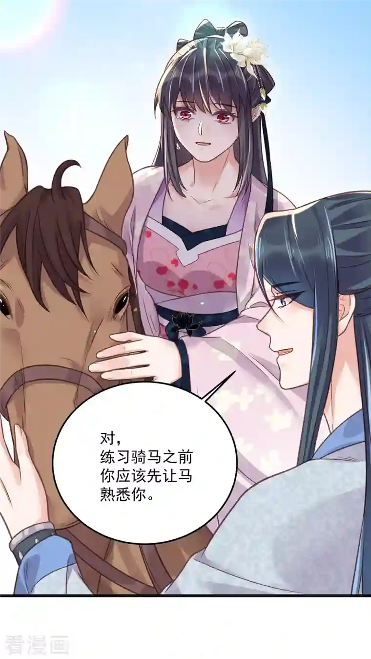 黑莲花学习手册第41话 糖分超标，甜蜜爆表