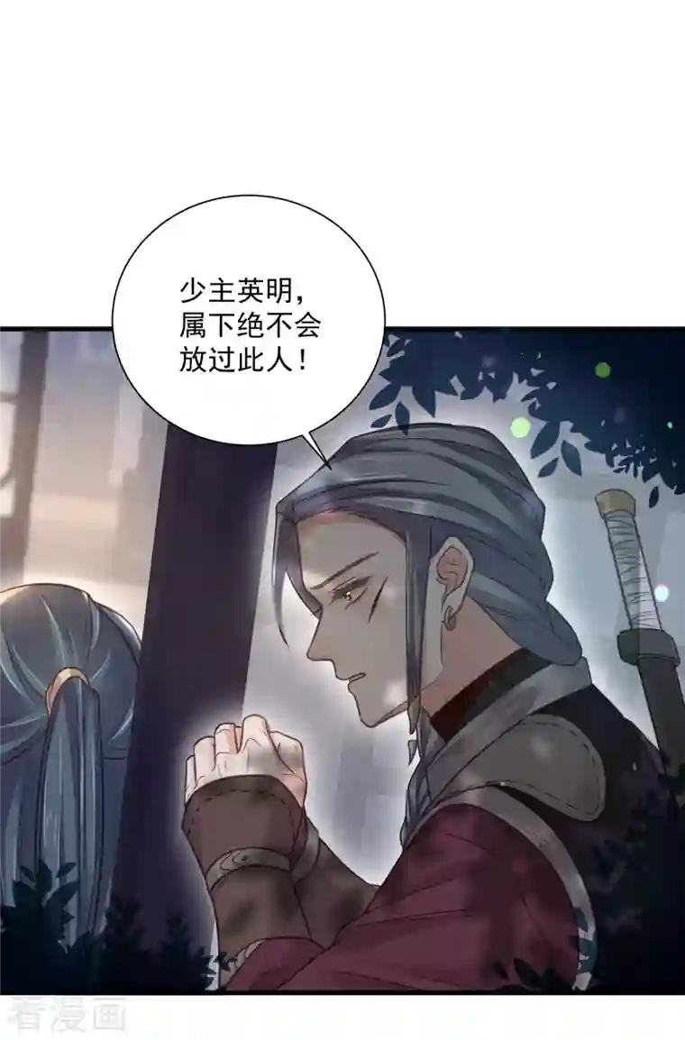 黑莲花学习手册第42话 少女我们是不是一起泡过澡