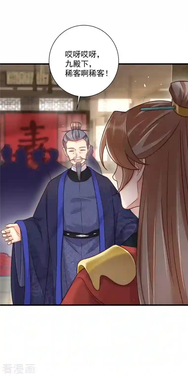 黑莲花学习手册第42话 少女我们是不是一起泡过澡