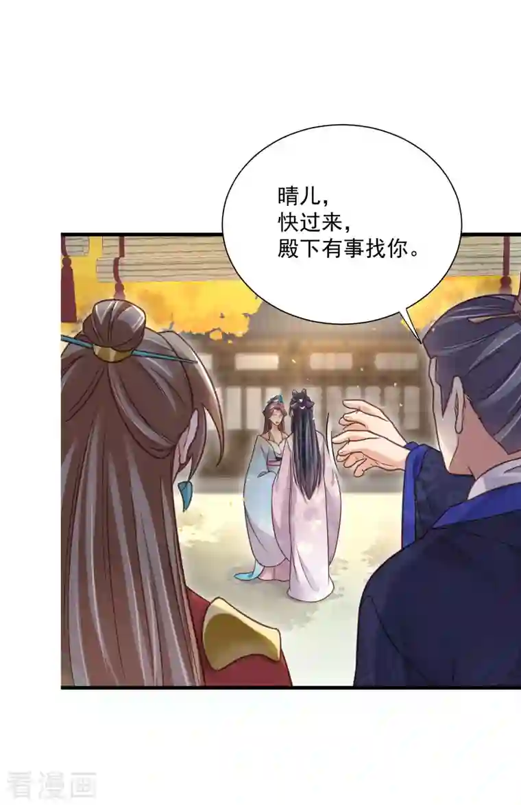 黑莲花学习手册第42话 少女我们是不是一起泡过澡