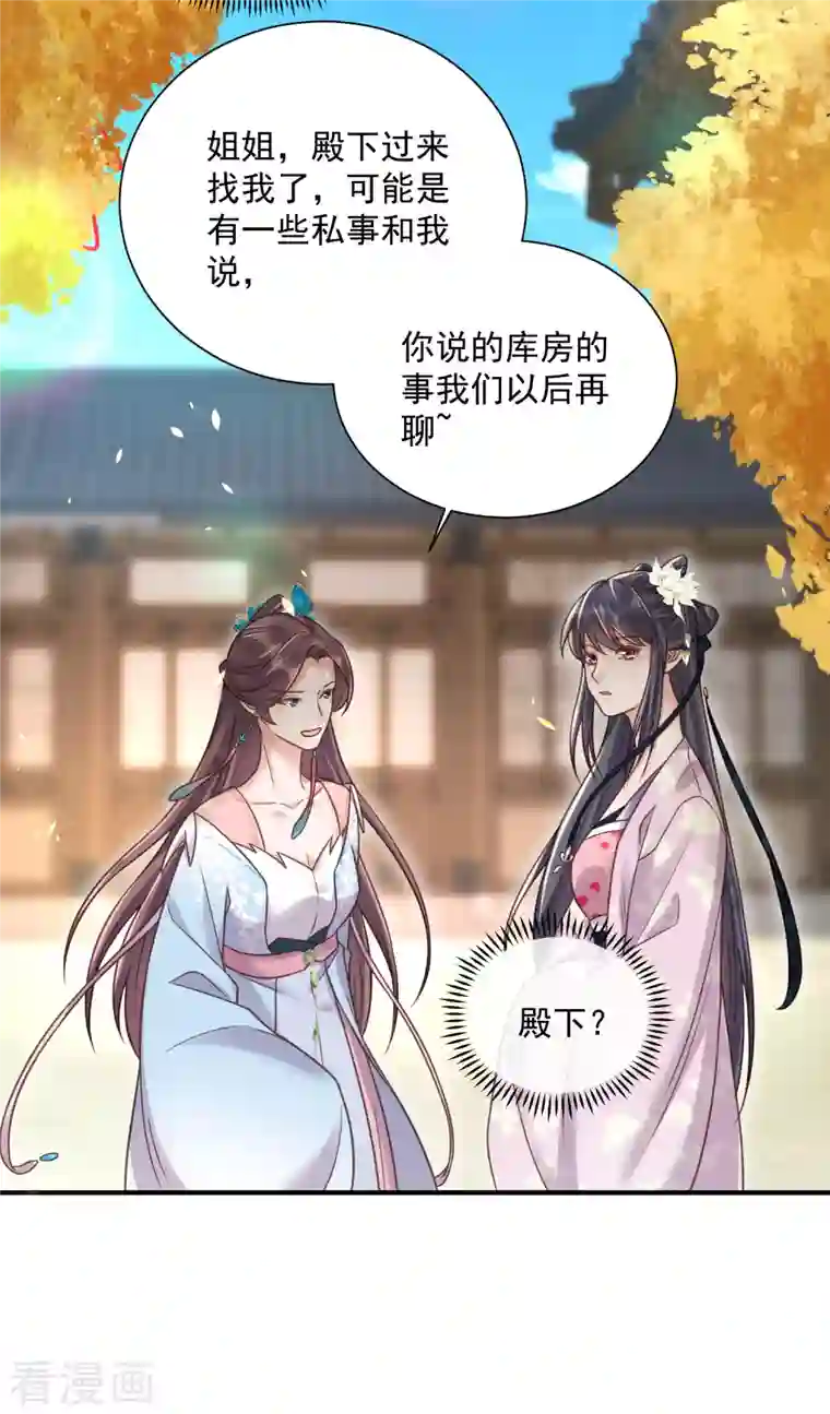 黑莲花学习手册第42话 少女我们是不是一起泡过澡