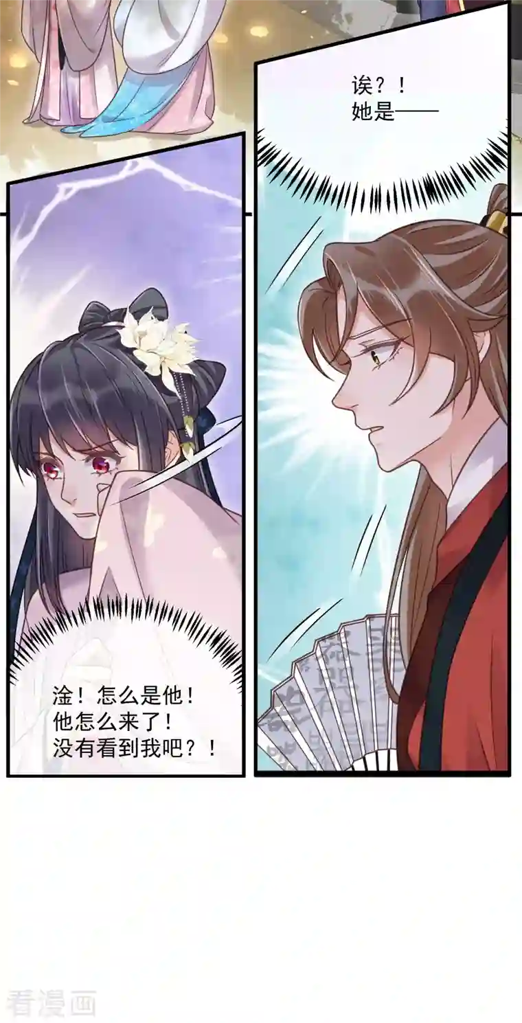 黑莲花学习手册第42话 少女我们是不是一起泡过澡