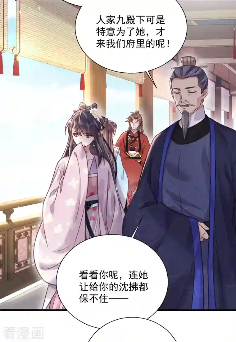 黑莲花学习手册第42话 少女我们是不是一起泡过澡