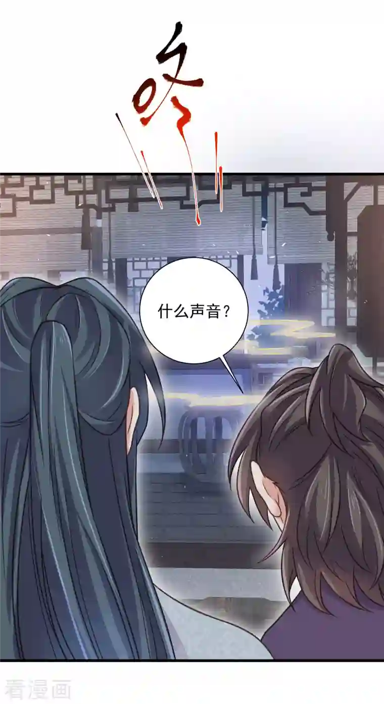 黑莲花学习手册第42话 少女我们是不是一起泡过澡