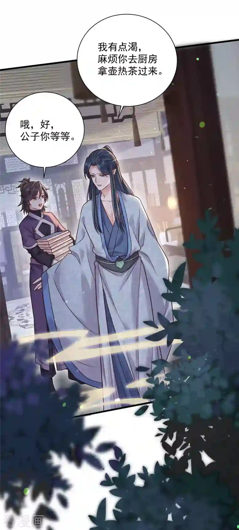 黑莲花学习手册第42话 少女我们是不是一起泡过澡