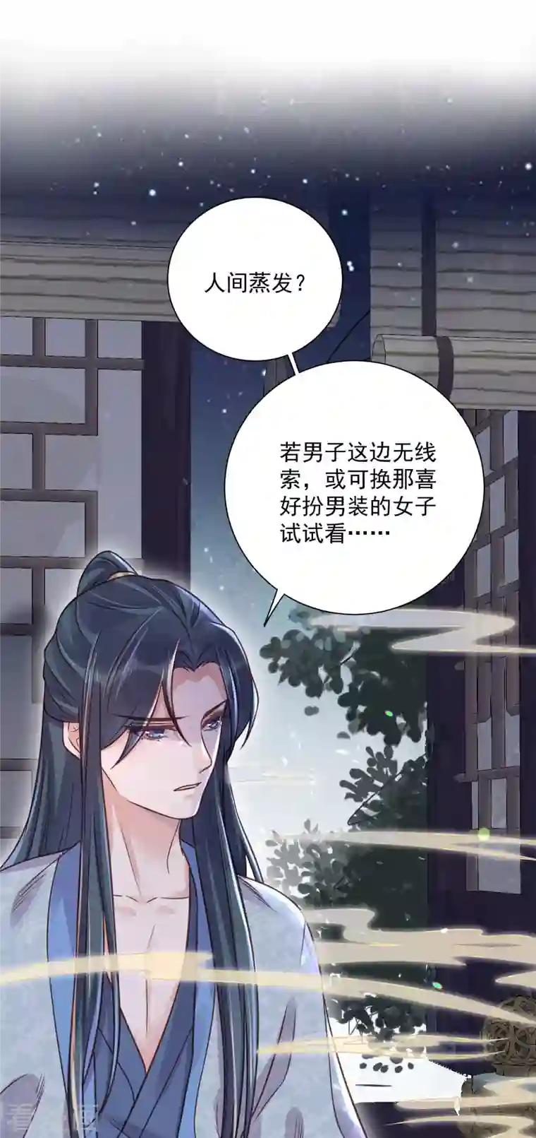 黑莲花学习手册第42话 少女我们是不是一起泡过澡